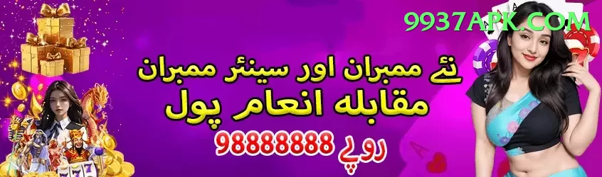 pick 4 evening Pakistan Extreme v5.6.1 Screenshot 1